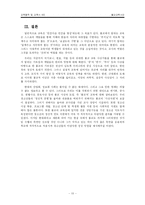 [교육철학] 불교 교육사상-10