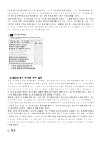 청소년들의 휴대폰 중독-3