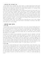 청소년들의 휴대폰 중독-4