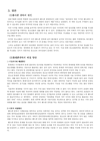 청소년들의 휴대폰 중독-5