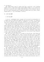 [교육심리학] 선생님들의 이미지 메이킹의 실태와 이에 따른 영향-20