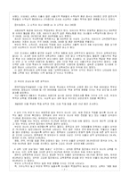 [교육심리] 소득이 자녀의 학업성적과 심리에 미치는 영향-7