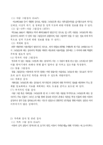 [유아교육] 유아기 아동 그림의 발달검사 - HTP 검사(아동의 현재 지능과 심리상태, 가족관계를 평가)-4