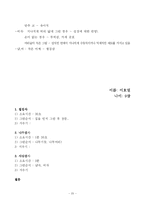 [유아교육] 유아기 아동 그림의 발달검사 - HTP 검사(아동의 현재 지능과 심리상태, 가족관계를 평가)-20