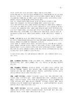 [교육심리학] 비행청소년의 심리와 그에 따른 교사 방법-3