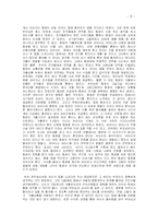 [교육심리학] 비행청소년의 심리와 그에 따른 교사 방법-7