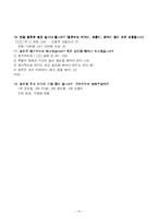 청소년기 자아정체감 발달에 관한 연구-15