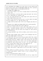 [교육심리] 11장. 영재아를 위한 리더쉽 교육과정-2