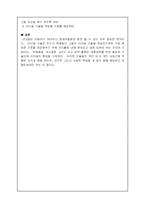 [교육심리] 11장. 영재아를 위한 리더쉽 교육과정-7