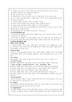 [교육심리] 11장. 영재아를 위한 리더쉽 교육과정-9