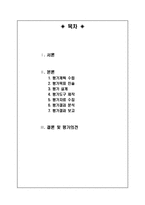 [교육 프로그램평가] 나모 웹 에디터(5.0) - 홈 페이지 제작-2