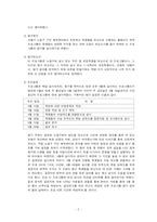 [교육 프로그램평가] 나모 웹 에디터(5.0) - 홈 페이지 제작-4