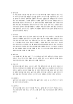 [교육 프로그램평가] 나모 웹 에디터(5.0) - 홈 페이지 제작-5