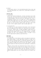 [교육 프로그램평가] 나모 웹 에디터(5.0) - 홈 페이지 제작-6