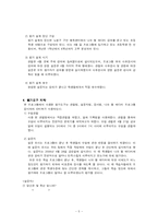 [교육 프로그램평가] 나모 웹 에디터(5.0) - 홈 페이지 제작-7