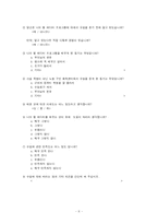[교육 프로그램평가] 나모 웹 에디터(5.0) - 홈 페이지 제작-8