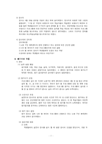 [교육 프로그램평가] 나모 웹 에디터(5.0) - 홈 페이지 제작-9