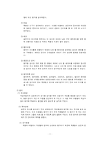 [교육 프로그램평가] 나모 웹 에디터(5.0) - 홈 페이지 제작-10