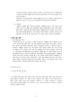 [교육 프로그램평가] 나모 웹 에디터(5.0) - 홈 페이지 제작-11