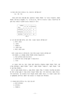 [교육 프로그램평가] 나모 웹 에디터(5.0) - 홈 페이지 제작-13