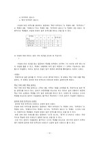 [교육 프로그램평가] 나모 웹 에디터(5.0) - 홈 페이지 제작-14