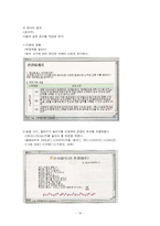 [교육 프로그램평가] 나모 웹 에디터(5.0) - 홈 페이지 제작-15