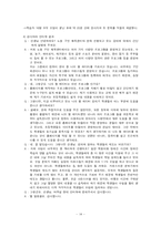 [교육 프로그램평가] 나모 웹 에디터(5.0) - 홈 페이지 제작-16