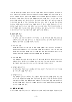[교육 프로그램평가] 나모 웹 에디터(5.0) - 홈 페이지 제작-17