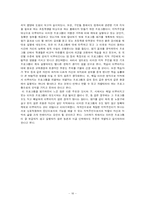[교육 프로그램평가] 나모 웹 에디터(5.0) - 홈 페이지 제작-18