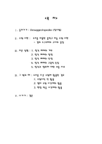[교육공학] 수업 매체 - `소리`를 활용한 수업-2