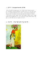 [교육공학] 수업 매체 - `소리`를 활용한 수업-3