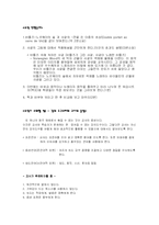 [교육공학] 수업 매체 - `소리`를 활용한 수업-4