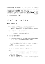 [교육공학] 수업 매체 - `소리`를 활용한 수업-6
