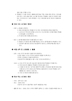 [교육공학] 수업 매체 - `소리`를 활용한 수업-7