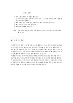 [교육공학] 수업 매체 - `소리`를 활용한 수업-8