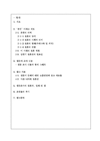 [유아교육] 성인기(대학생)의 결혼관-2