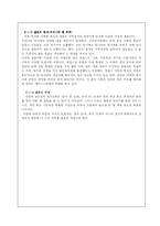 [유아교육] 성인기(대학생)의 결혼관-4