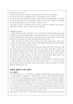 [유아교육] 성인기(대학생)의 결혼관-16