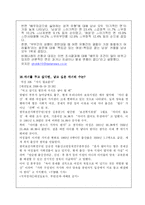 [유아교육] 성인기(대학생)의 결혼관-18