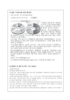 [유아교육] 성인기(대학생)의 결혼관-19