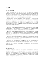 [유아교육과정] ‘색’ 교육계획안-1