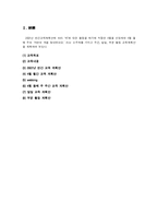 [유아교육과정] ‘색’ 교육계획안-2