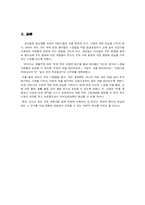 [유아교육과정] ‘색’ 교육계획안-10