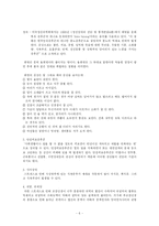 현대사회에서의 스트레스-6