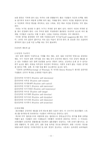 현대사회에서의 스트레스-8