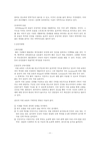 현대사회에서의 스트레스-9