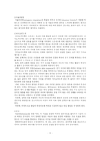 현대사회에서의 스트레스-10