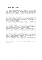 현대사회에서의 스트레스-13
