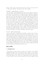 [교육사회] 수준별 이동수업-8