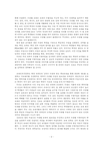 [교육사회] 수준별 이동수업-9